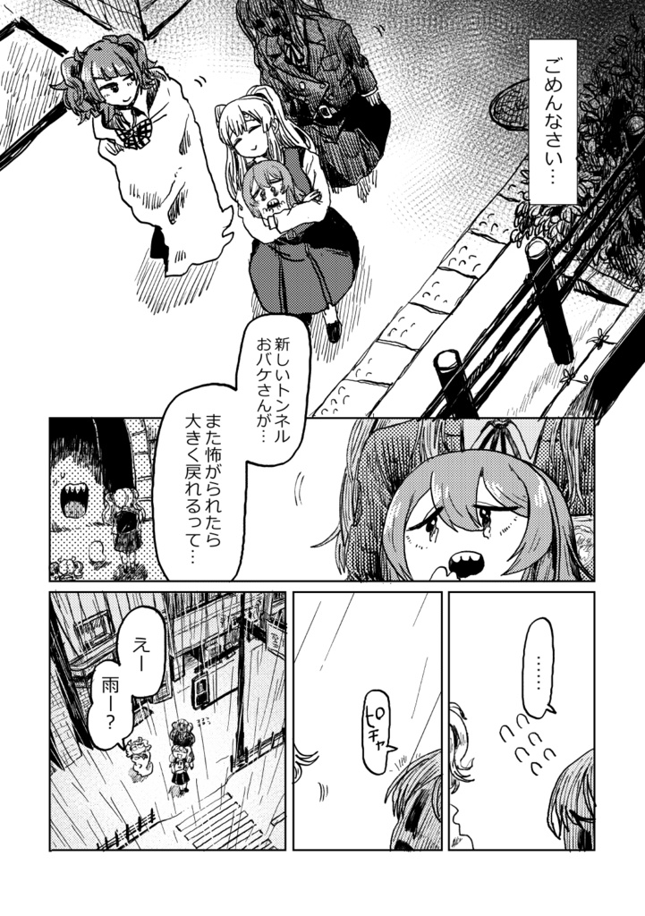 この甜花がすごいっ…2022