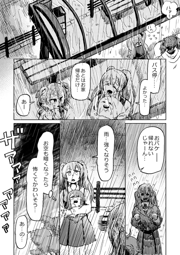 この甜花がすごいっ…2022