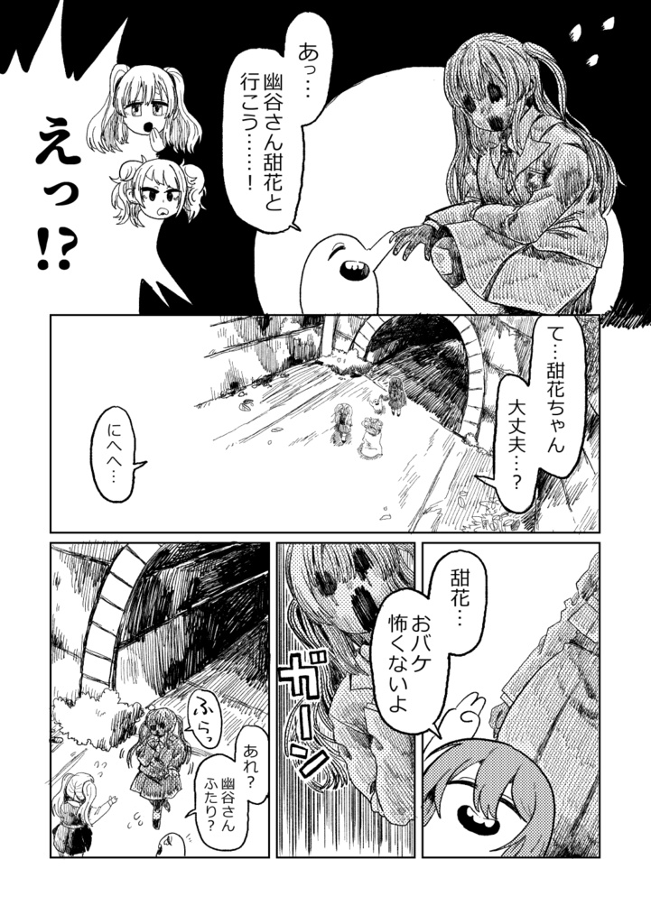 この甜花がすごいっ…2022