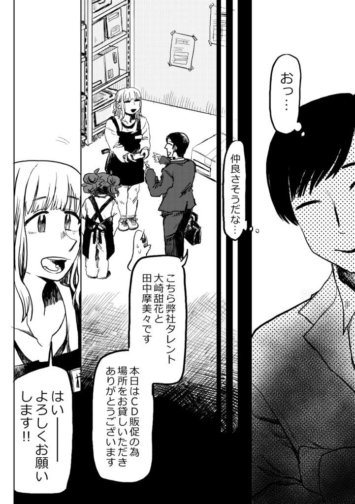 この甜花がすごいっ…2023