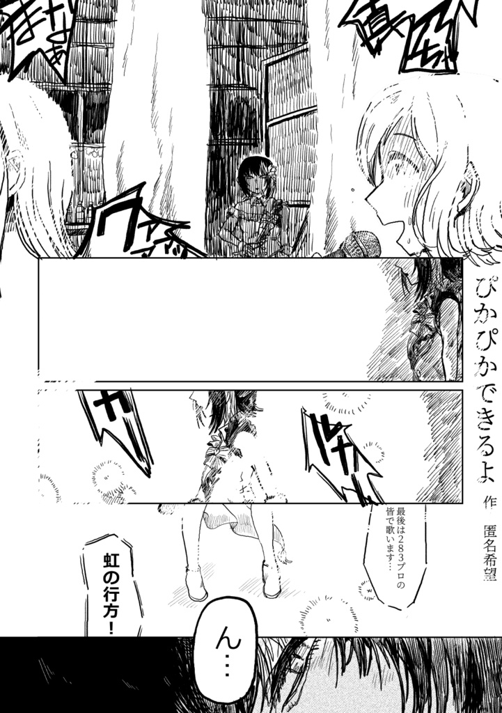 この甜花がすごいっ…2023