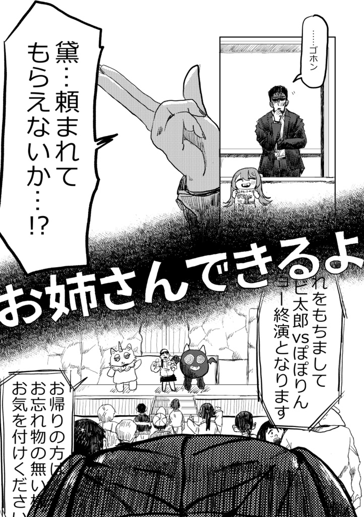 この甜花がすごいっ…2024