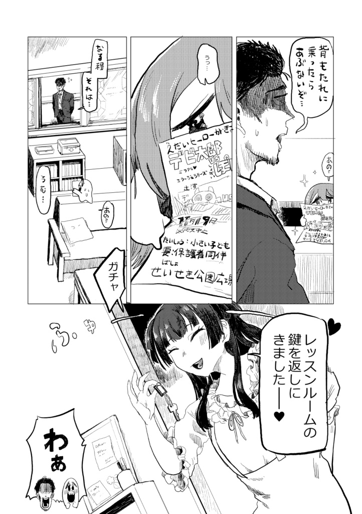 この甜花がすごいっ…2024