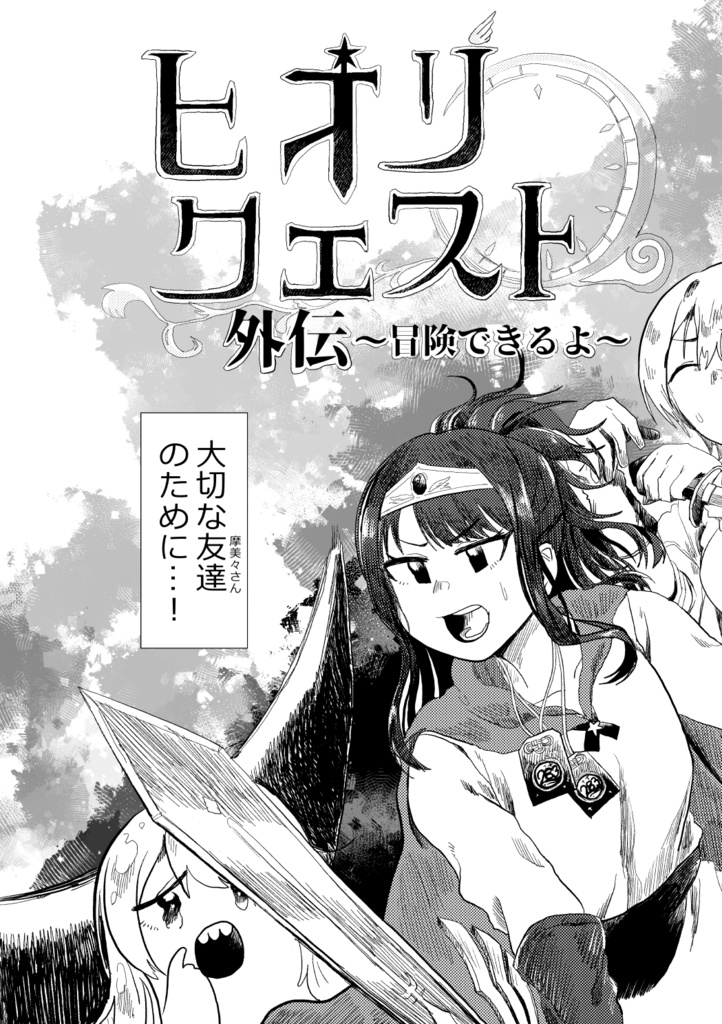 この甜花がすごいっ…2024