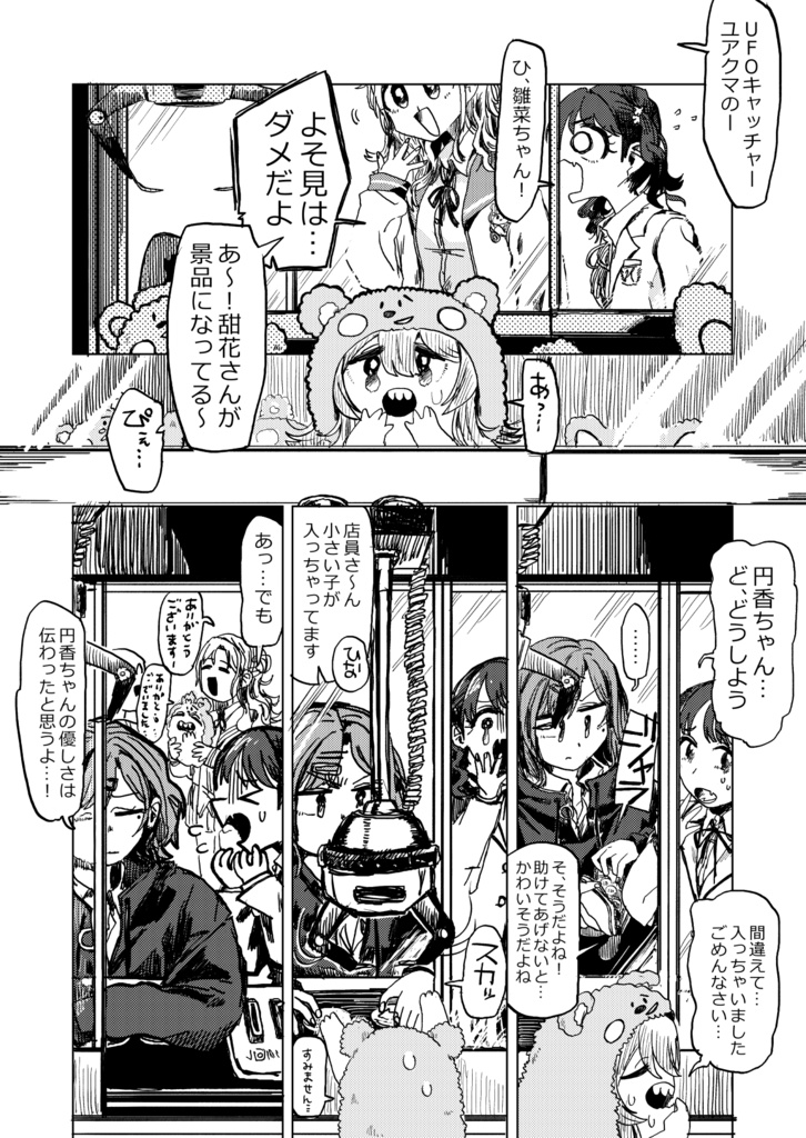 【DL版】甜花の(再)&甜花の(再)2