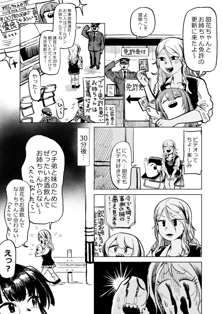 【DL版】甜花の(再)&甜花の(再)2