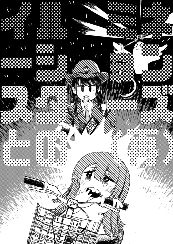 【DL版】甜花の(再)&甜花の(再)2