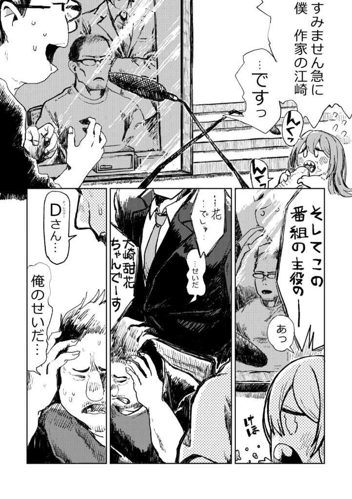 この甜花がすごいっ…2020~2023 この甜4冊セット