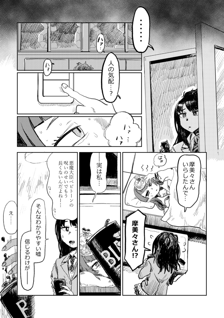 この甜花がすごいっ…2022~2024 この甜3冊セット