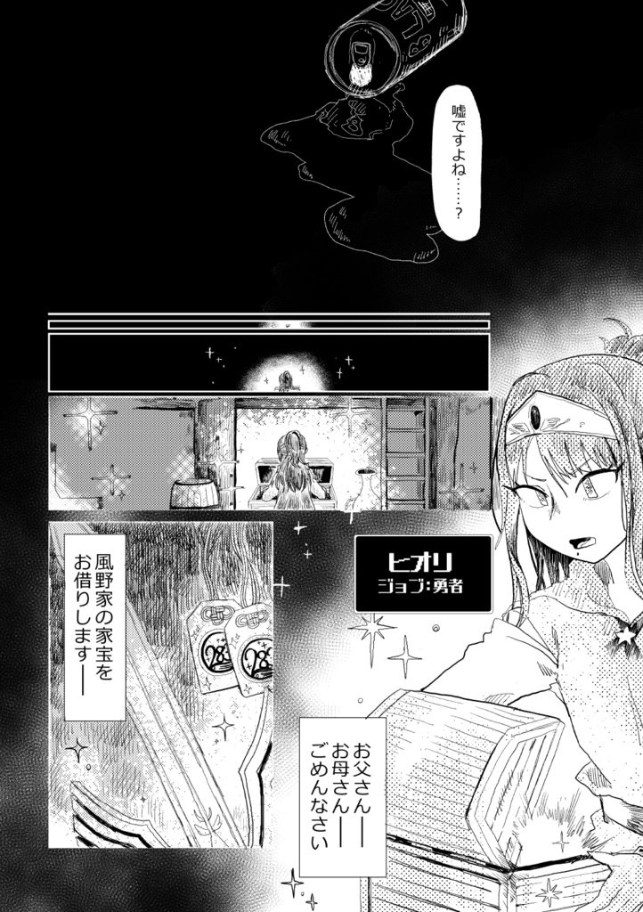 この甜花がすごいっ…2022~2024 この甜3冊セット