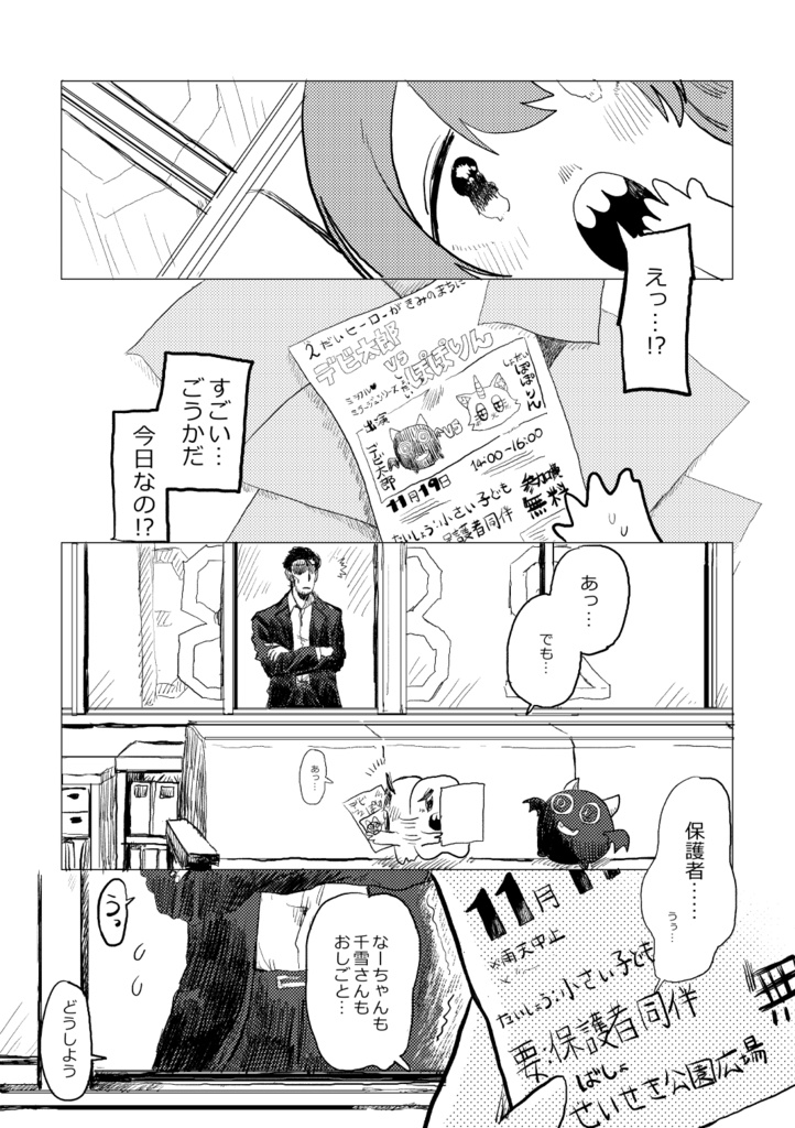 この甜花がすごいっ…2022~2024 この甜3冊セット