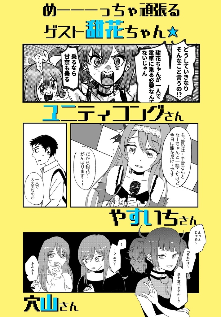 この甜花がすごいっ…2020~2023 この甜4冊セット