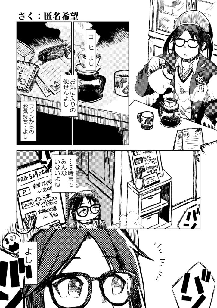 この甜花がすごいっ…2020~2023 この甜4冊セット