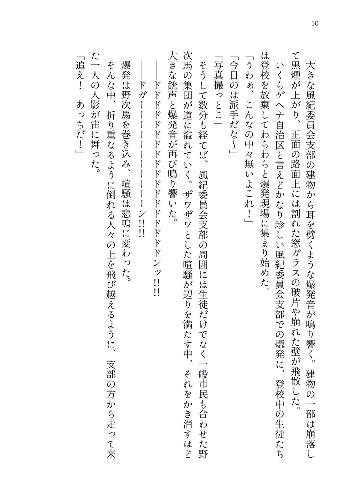 【DL版】負けヒロイン空崎ヒナの諦念