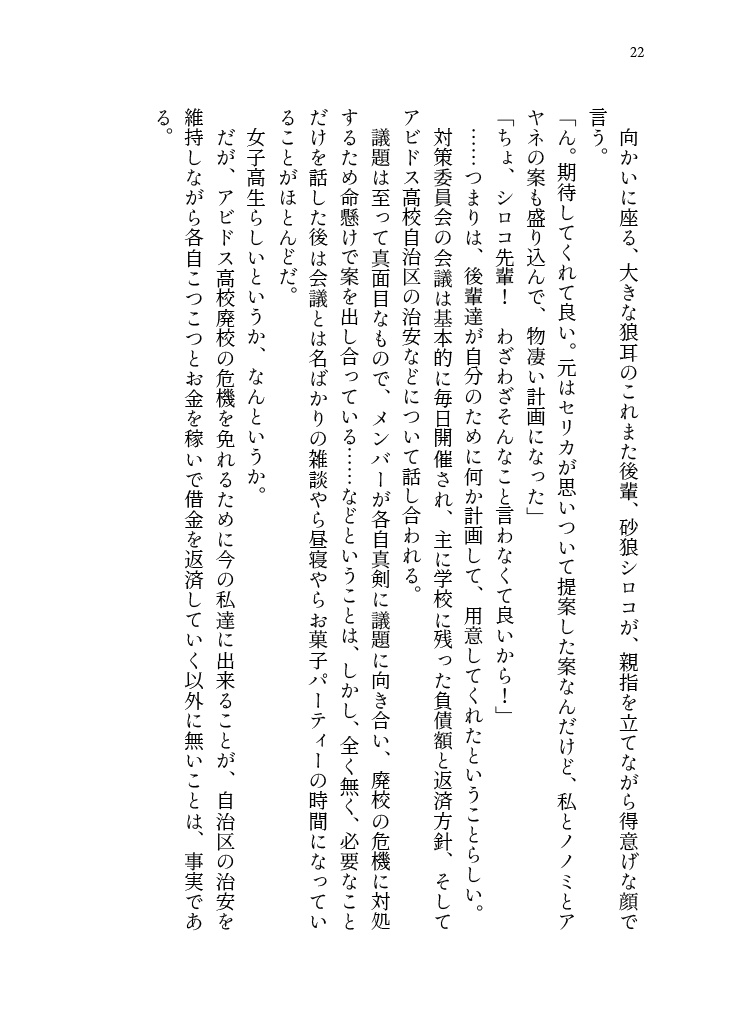 【DL版】星のぼる夜、夢落ちる朝。