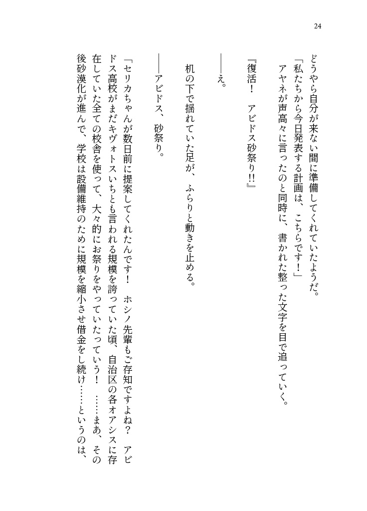 【DL版】星のぼる夜、夢落ちる朝。