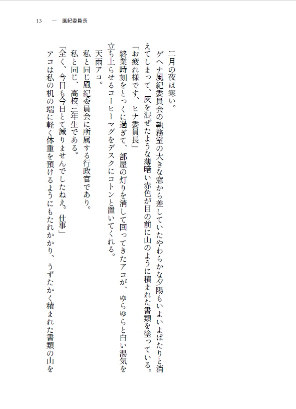 【DL版】夜明け色の卒業エッセイ