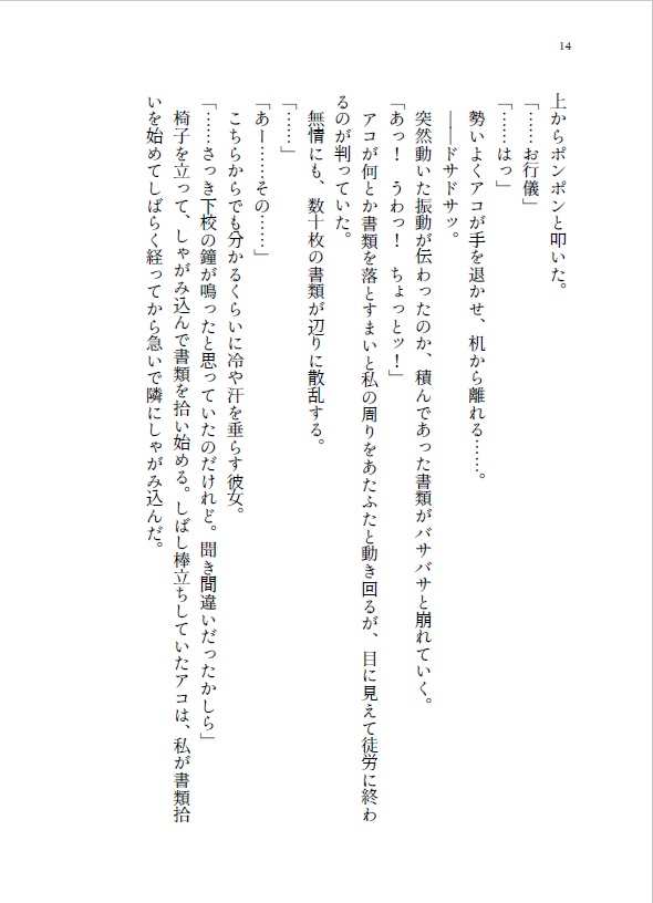 【DL版】夜明け色の卒業エッセイ