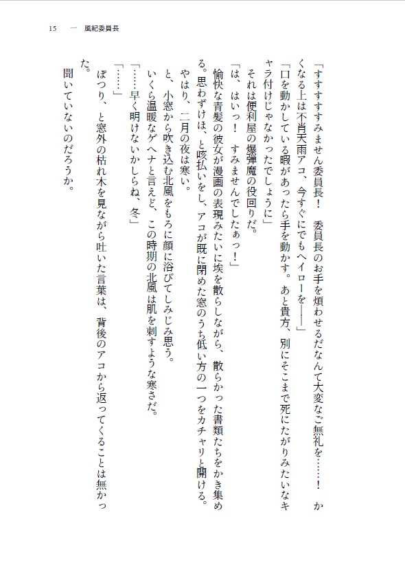 【DL版】夜明け色の卒業エッセイ