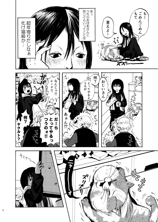 おばあさんのもて_第二版_電子書籍