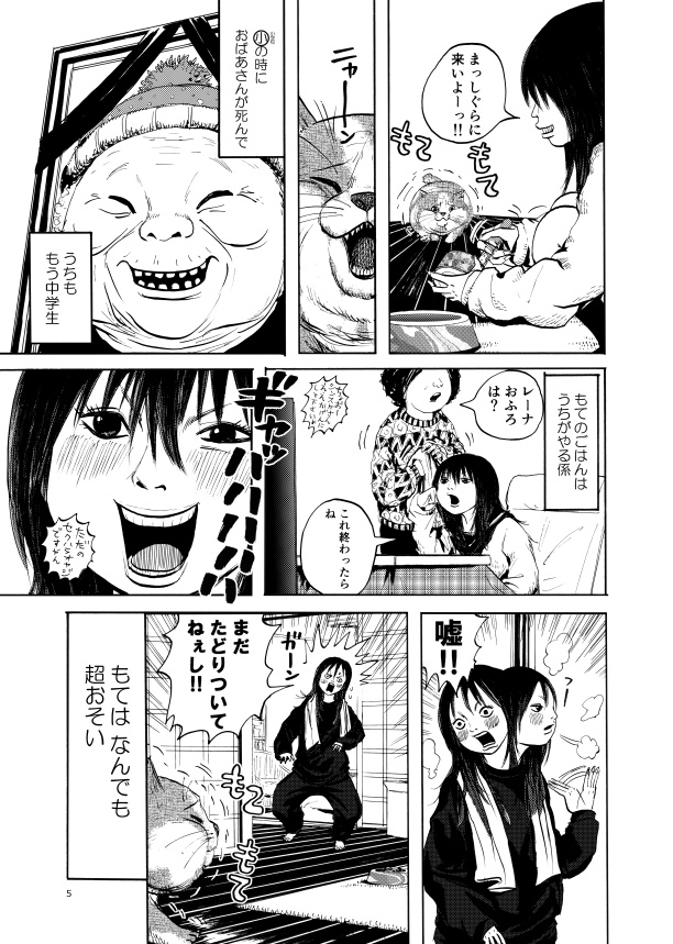 おばあさんのもて_第二版_電子書籍