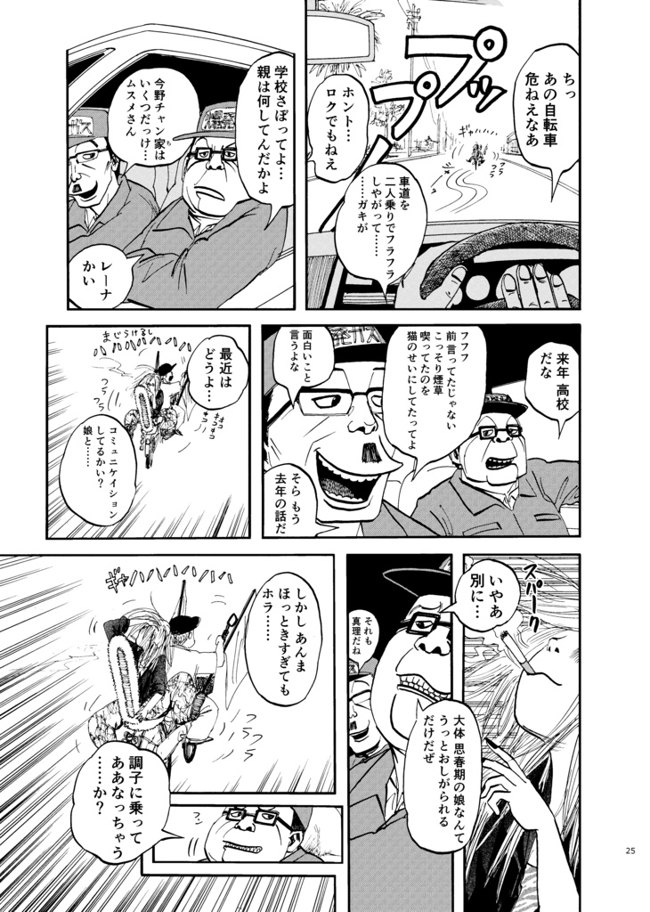 おばあさんのもて_第二版_紙