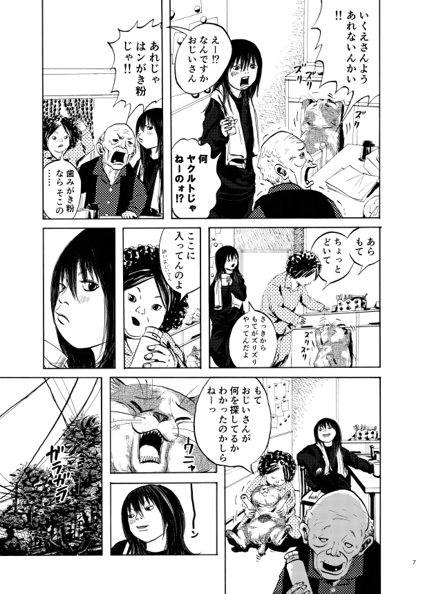 おばあさんのもて_第二版_紙