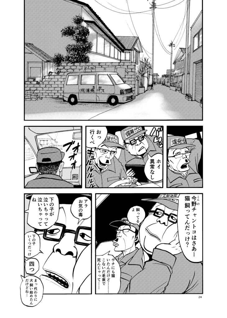 おばあさんのもて_第二版_紙