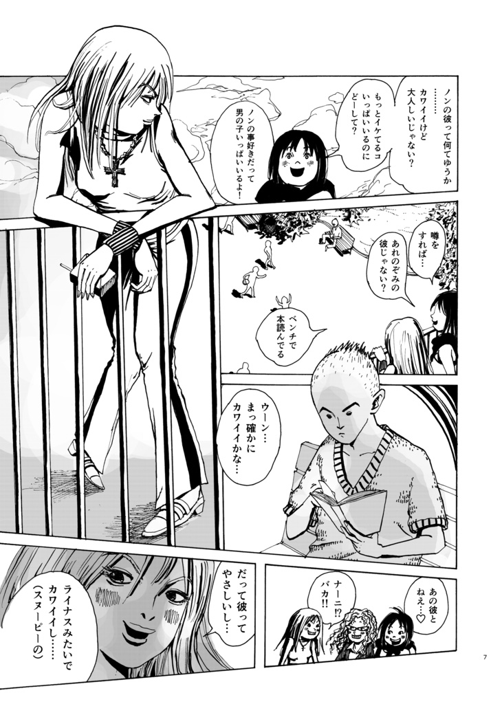 相対的光速旅行_電子書籍