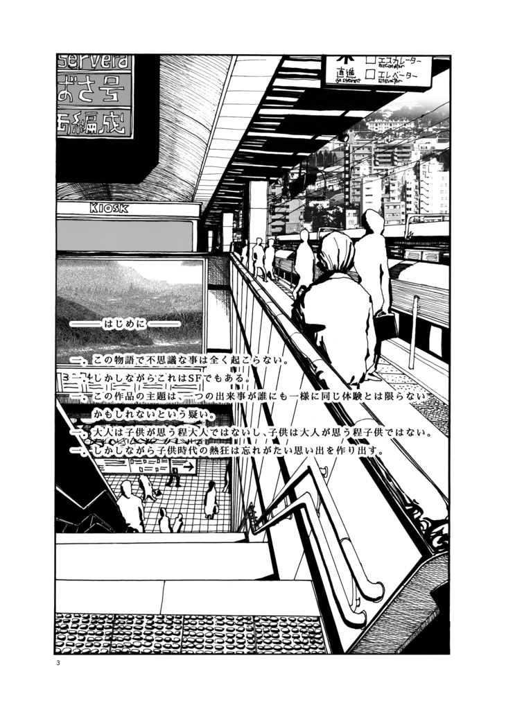 相対的光速旅行_電子書籍