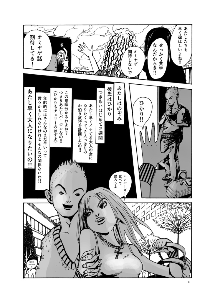 相対的光速旅行_紙