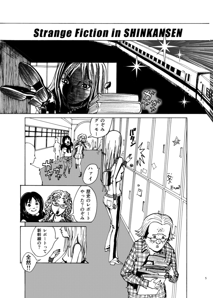 相対的光速旅行_紙