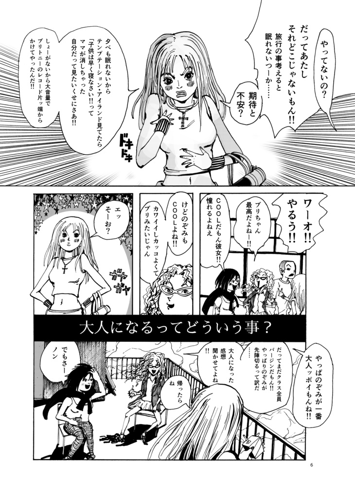 相対的光速旅行_紙