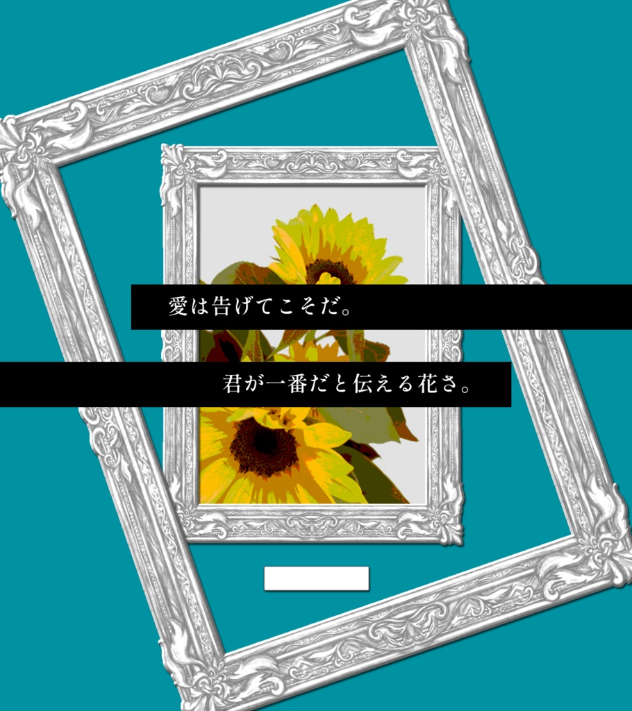 【CoCシナリオ】ひまわりの告白 SPLL:E194257