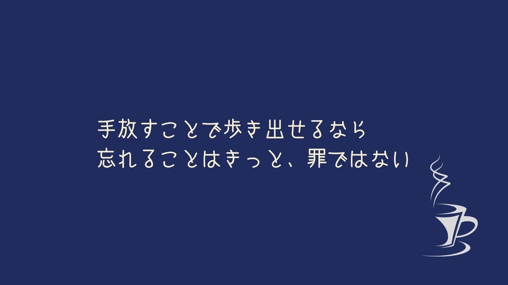 【CoCシナリオ】花と苦味と、名前のない夜