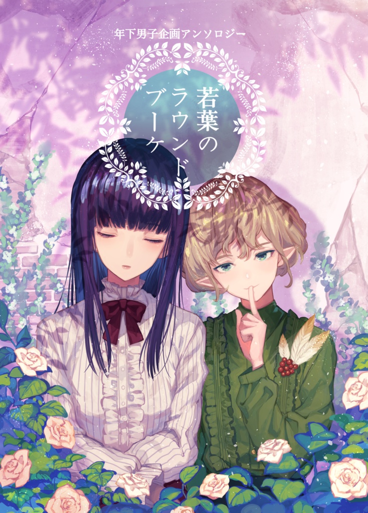 若葉のラウンドブーケ