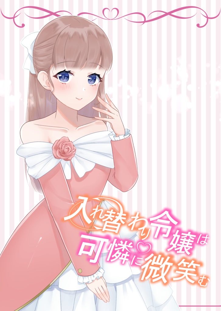 ポーションがあればなんでもできる! 美女エルフに才能を見いだされた俺、錬金術師になったらサクサク成り上がれました