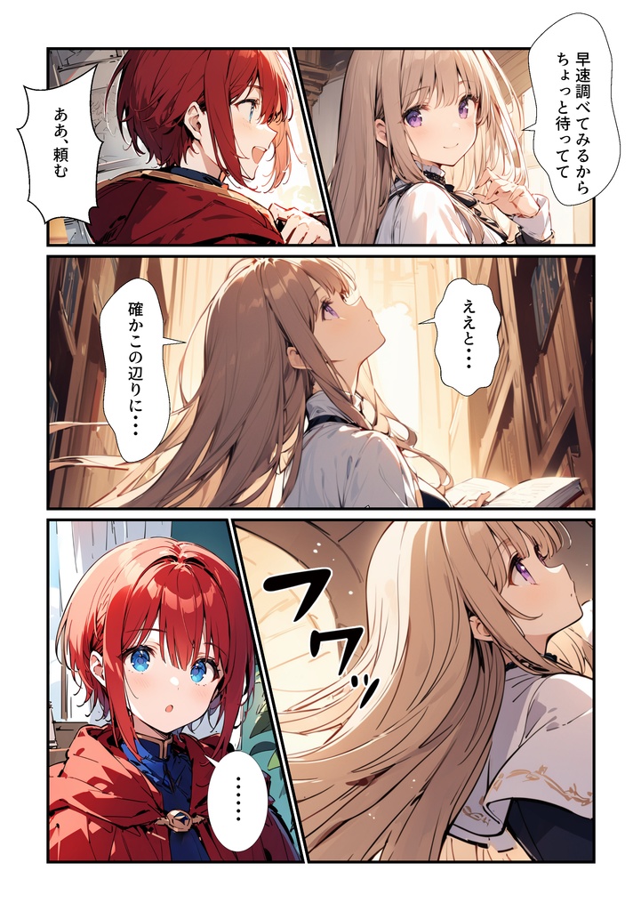 年下魔術師が依頼した惚れ薬 コミカライズ