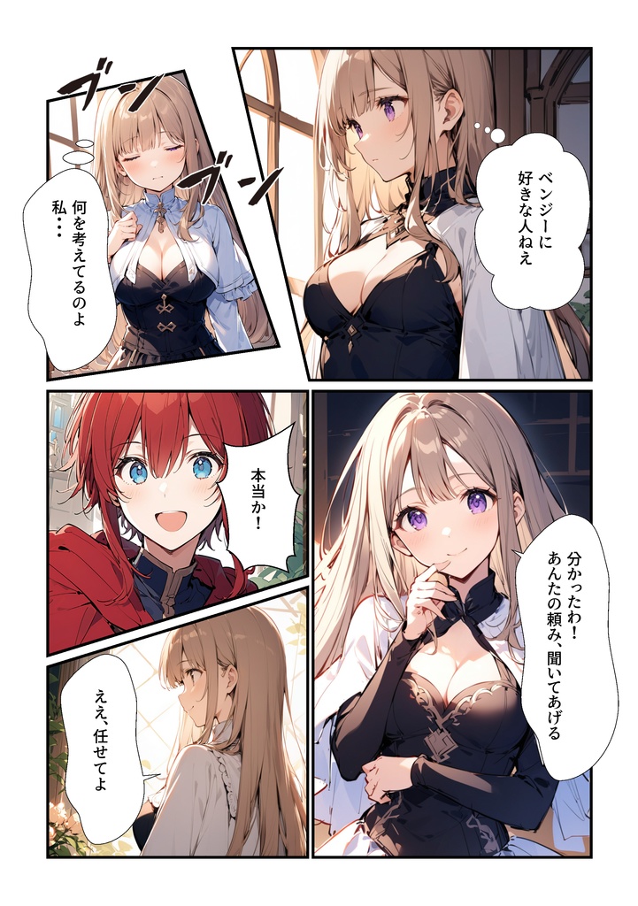 年下魔術師が依頼した惚れ薬 コミカライズ