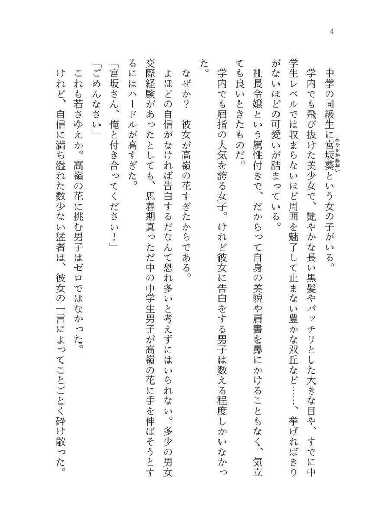 (ダウンロード版)手が届かないはずの高嶺の花が幼馴染の俺にだけベタベタしてきて、あと少しで我慢も限界かもしれない
