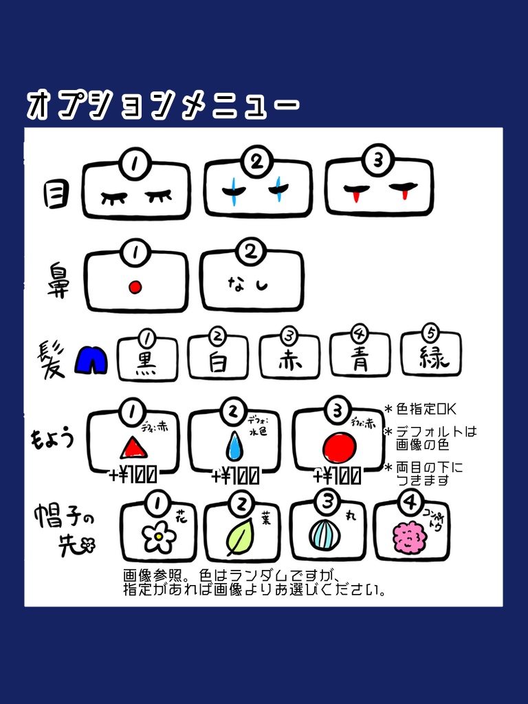オーダーメイドピエロちゃん