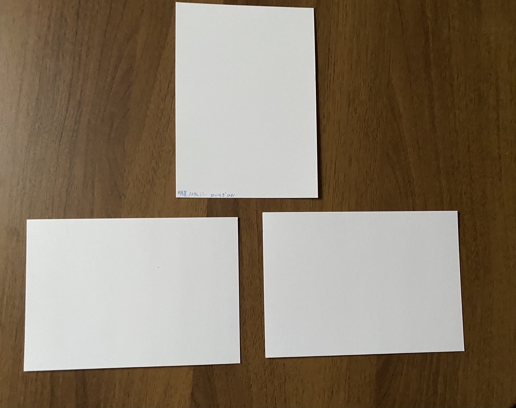 ポストカード3点セット