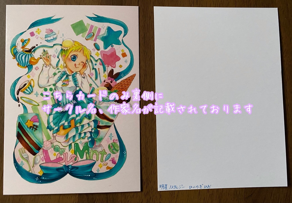 ポストカード3点セット