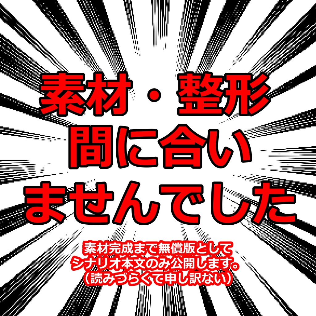 CoCシナリオ「Last Passage(ラスト・パッセージ)」