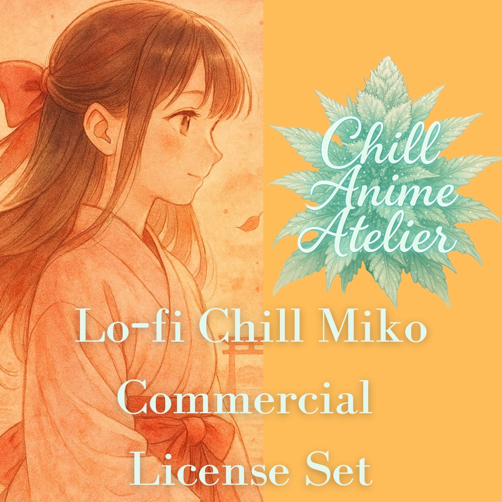 【SET】Deluxe vol.1 + 商用ライセンス