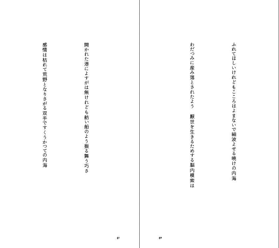 歌集 再上映