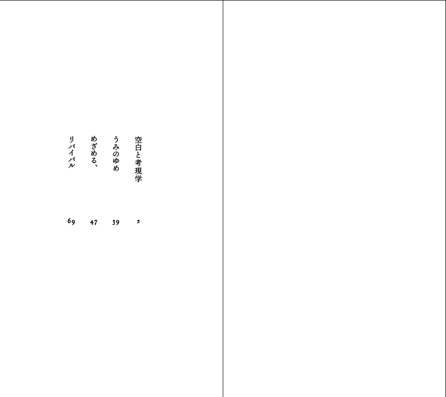 歌集 再上映