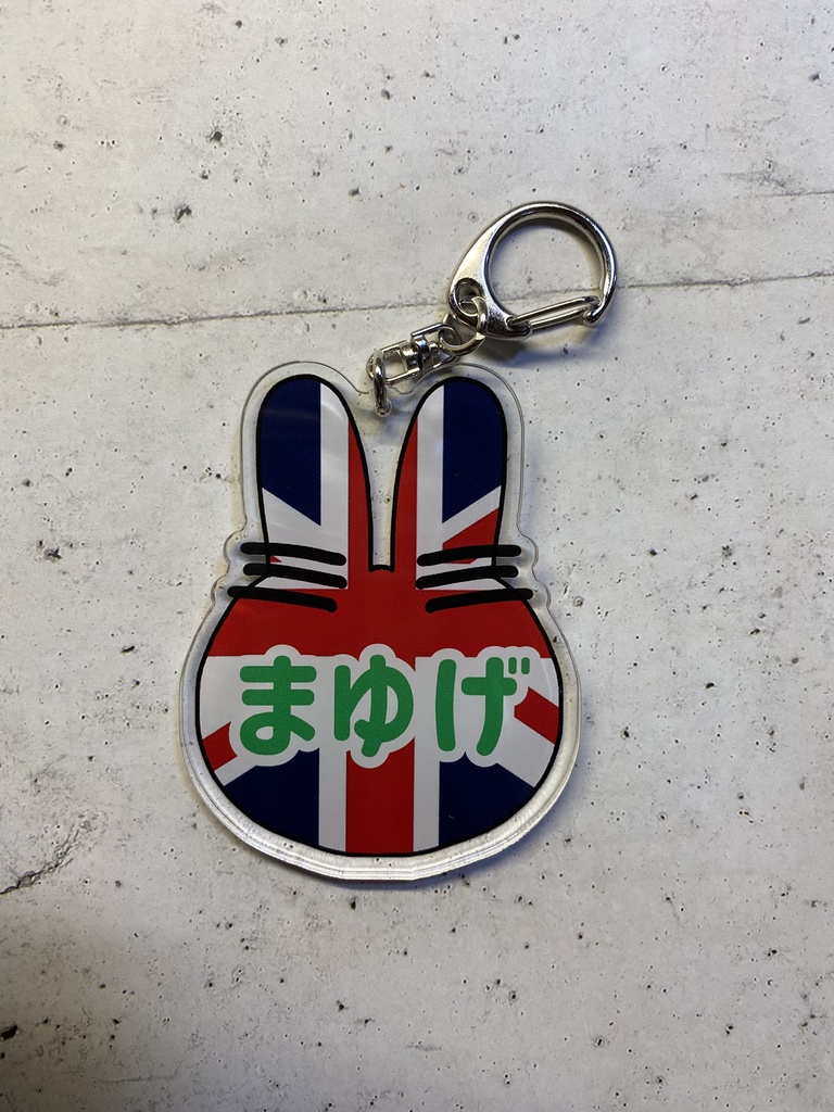 【特徴キーホルダー】まゆげ