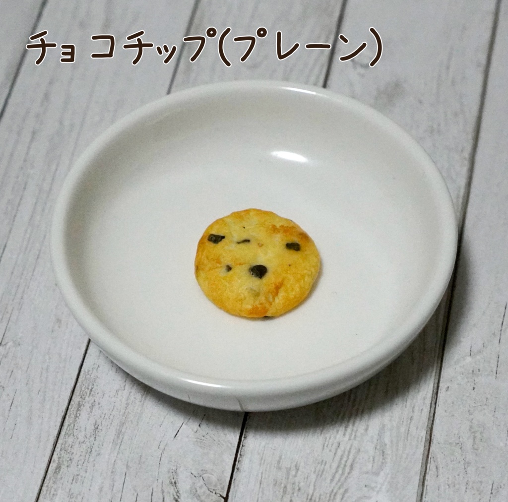 クッキーセット