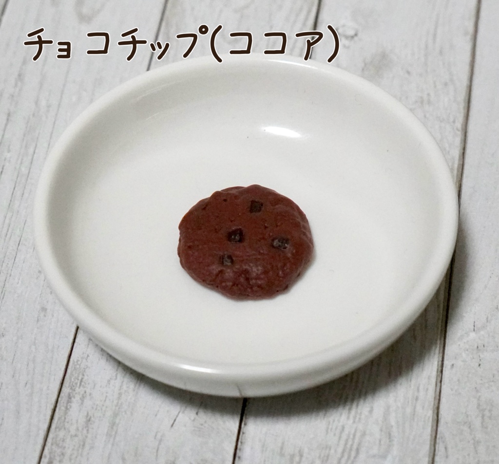 クッキーセット